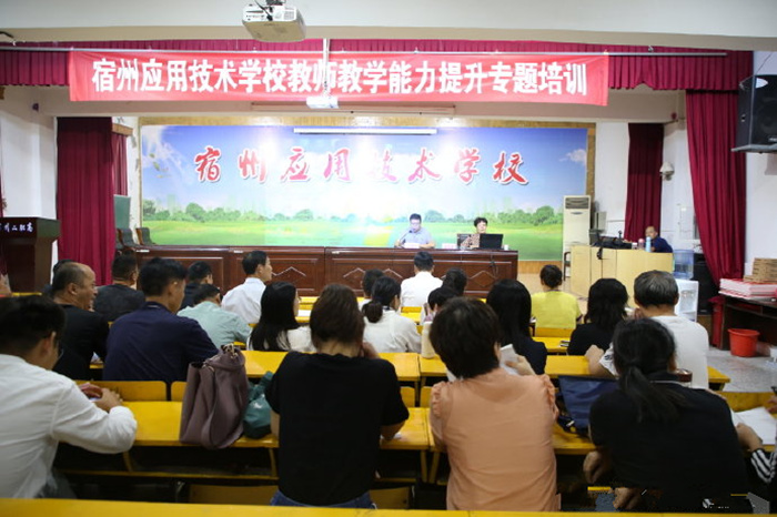 我校举行班主任教育能力提升专题培训活动.jpg