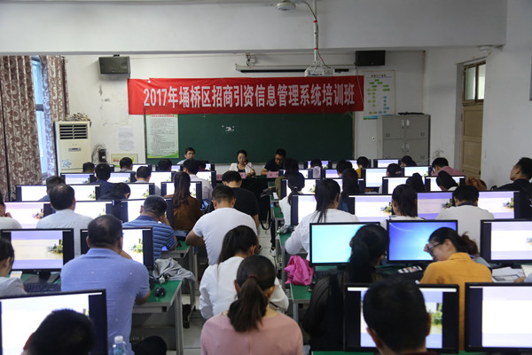 17.9.26招商局招商引资系统管理员培训新闻.JPG