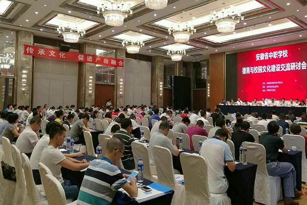 参加德育研讨 提升管理水平.jpg