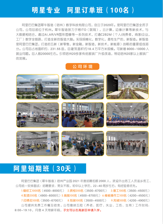招生简章10.png