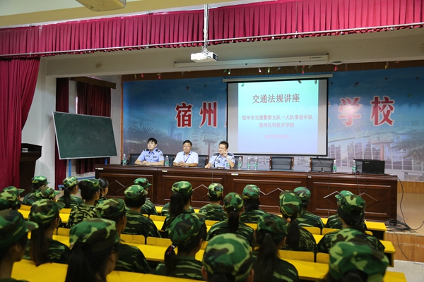 交通法规讲座.JPG
