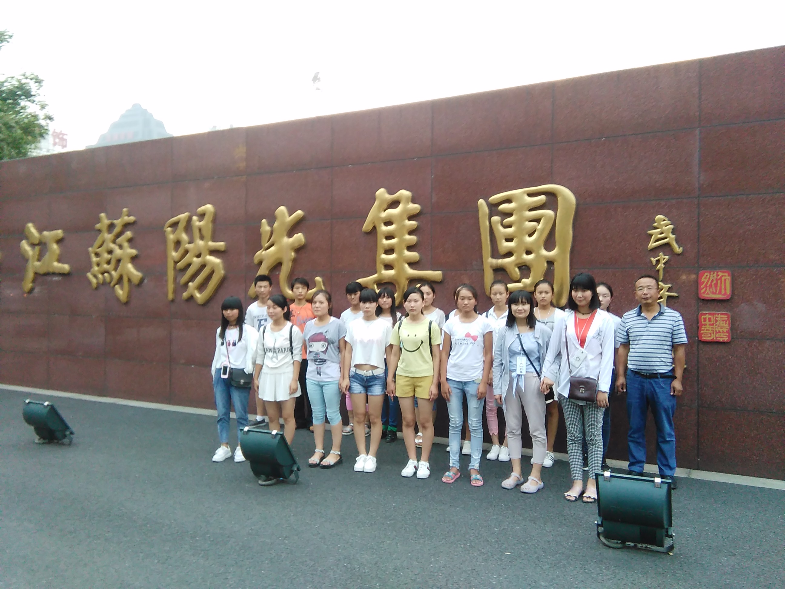 江苏阳光集团(1).jpg