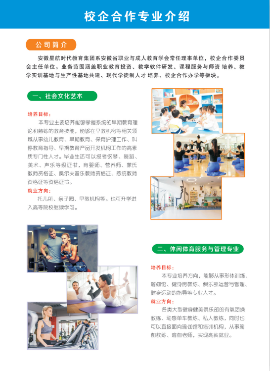 招生简章14.png