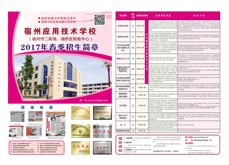2017春季招生简章改-1_副本.jpg