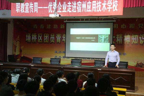 优秀企业进校园4.JPG