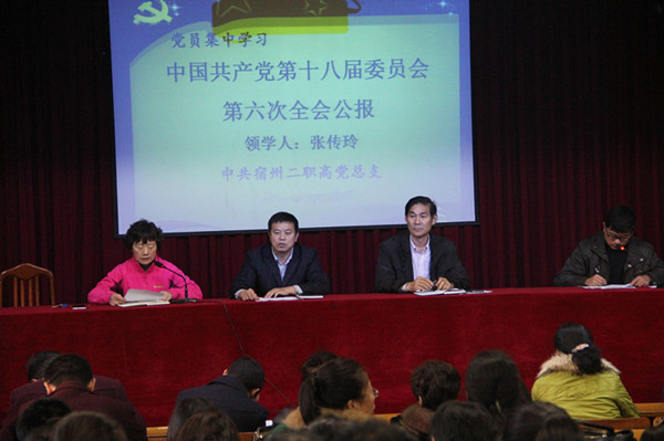 党员学习十八届六中全会_副本.jpg