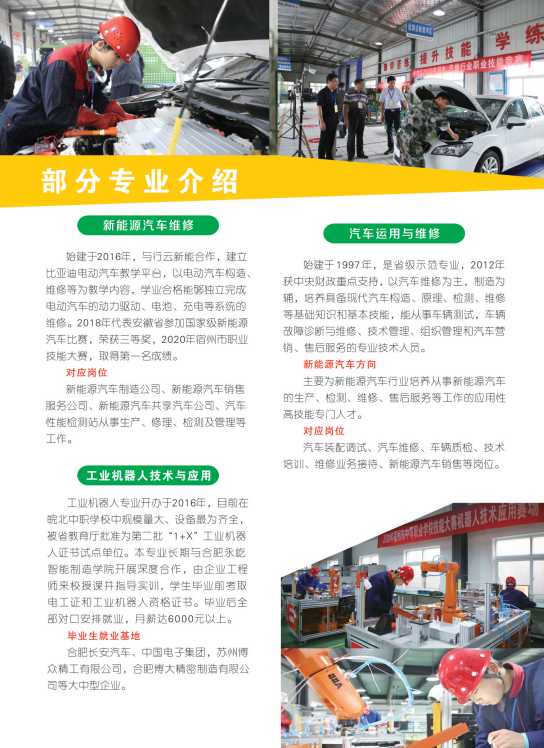 招生简章08.png