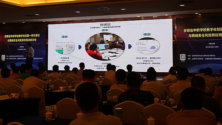 我校派员参加全省中职学校数字化校园一体化建设与信息教学大赛研讨会（只发校网）.JPG