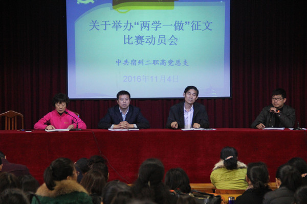 举办两学一做党员征文比赛.JPG