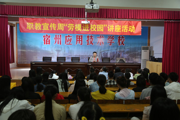 劳模进校园活动一_副本.jpg