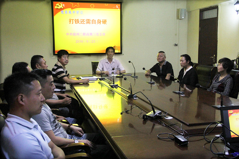 分支部学习讲话打铁自身硬.jpg