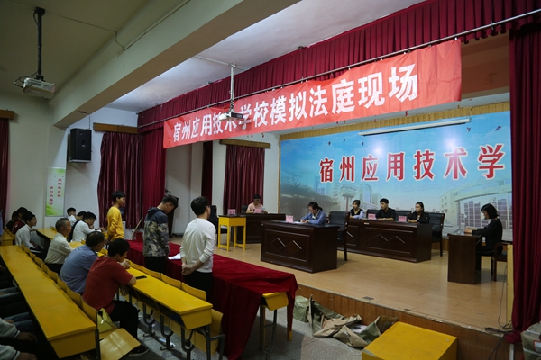 模拟法庭.JPG