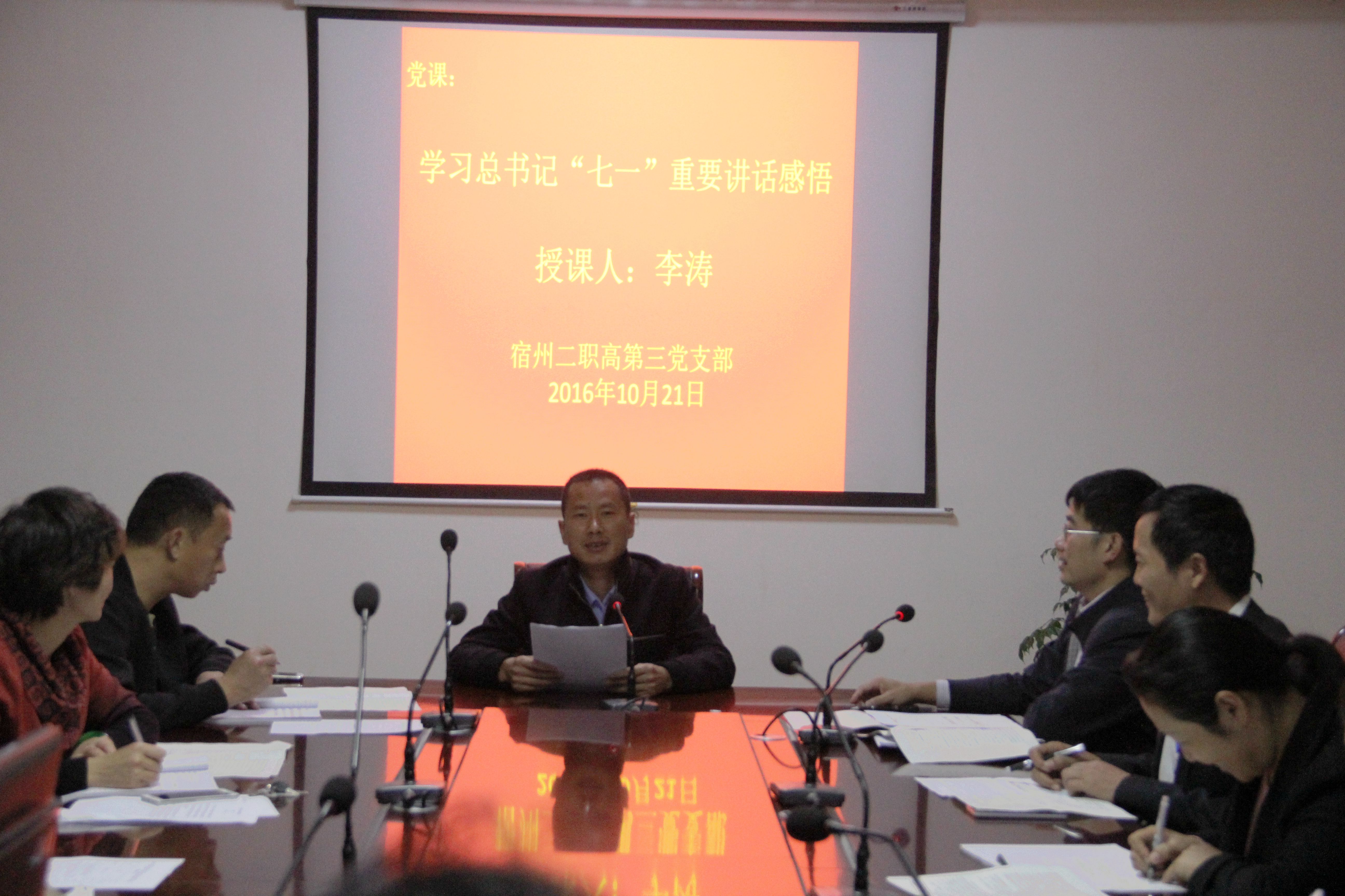 普通党员在第三支部上党课.JPG