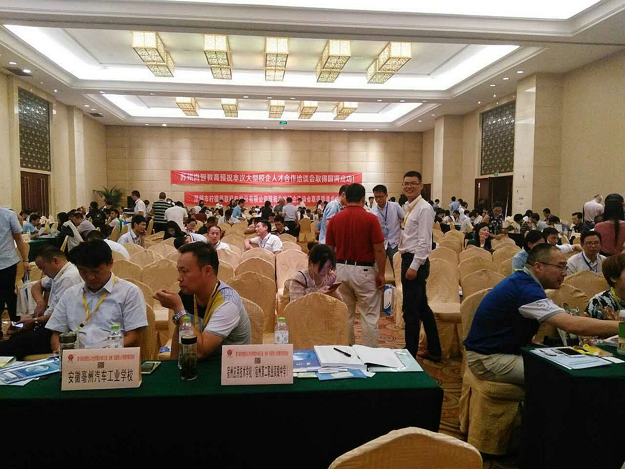 77届校企会.jpg