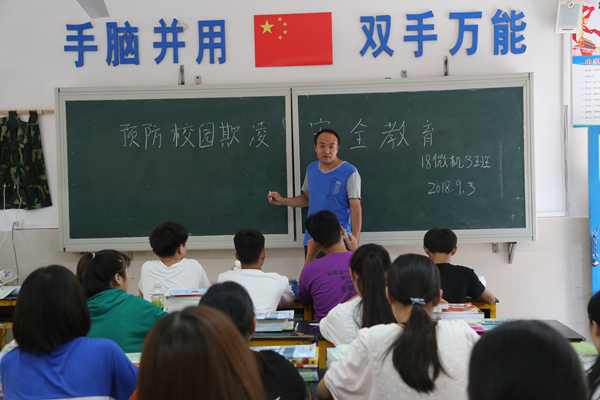 防欺凌班会1.jpg