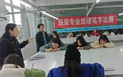 服装专业硬笔书法比赛.jpg