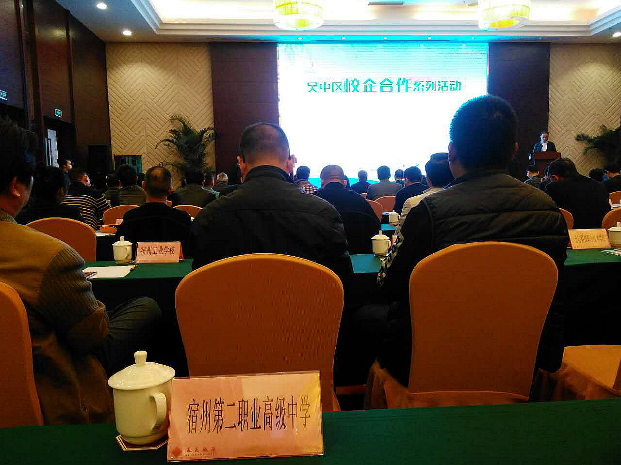 苏州会议.jpg
