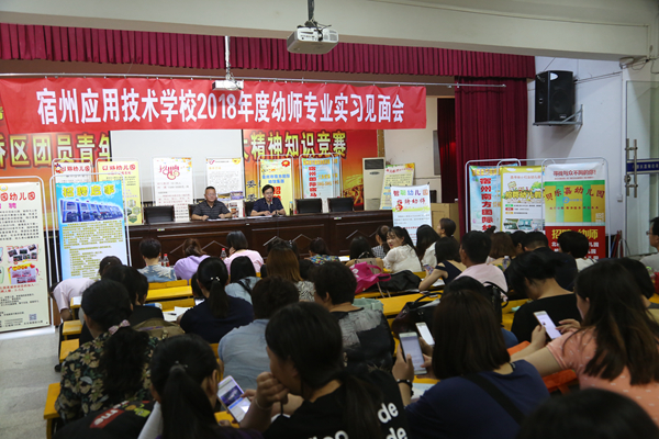 幼师专业见面会_副本.jpg