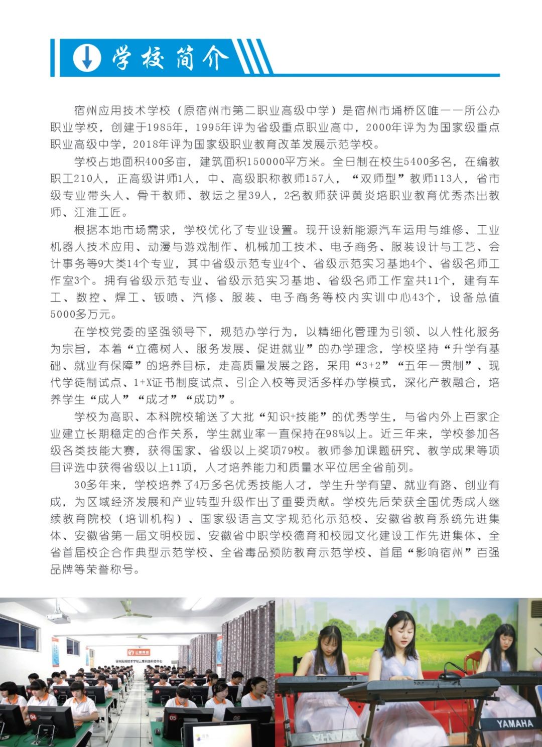 23年秋招生简章01.jpg