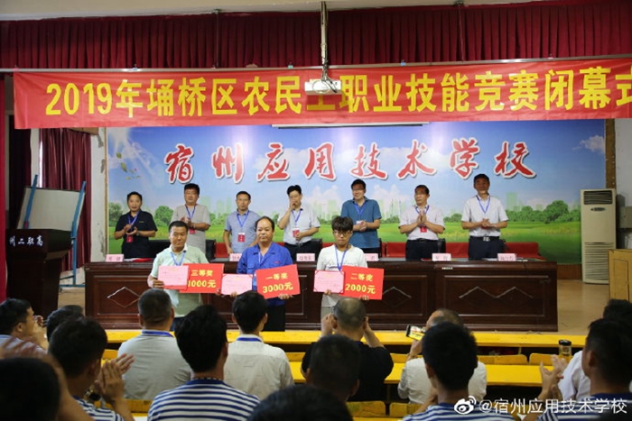 农民工技能竞赛2.jpg