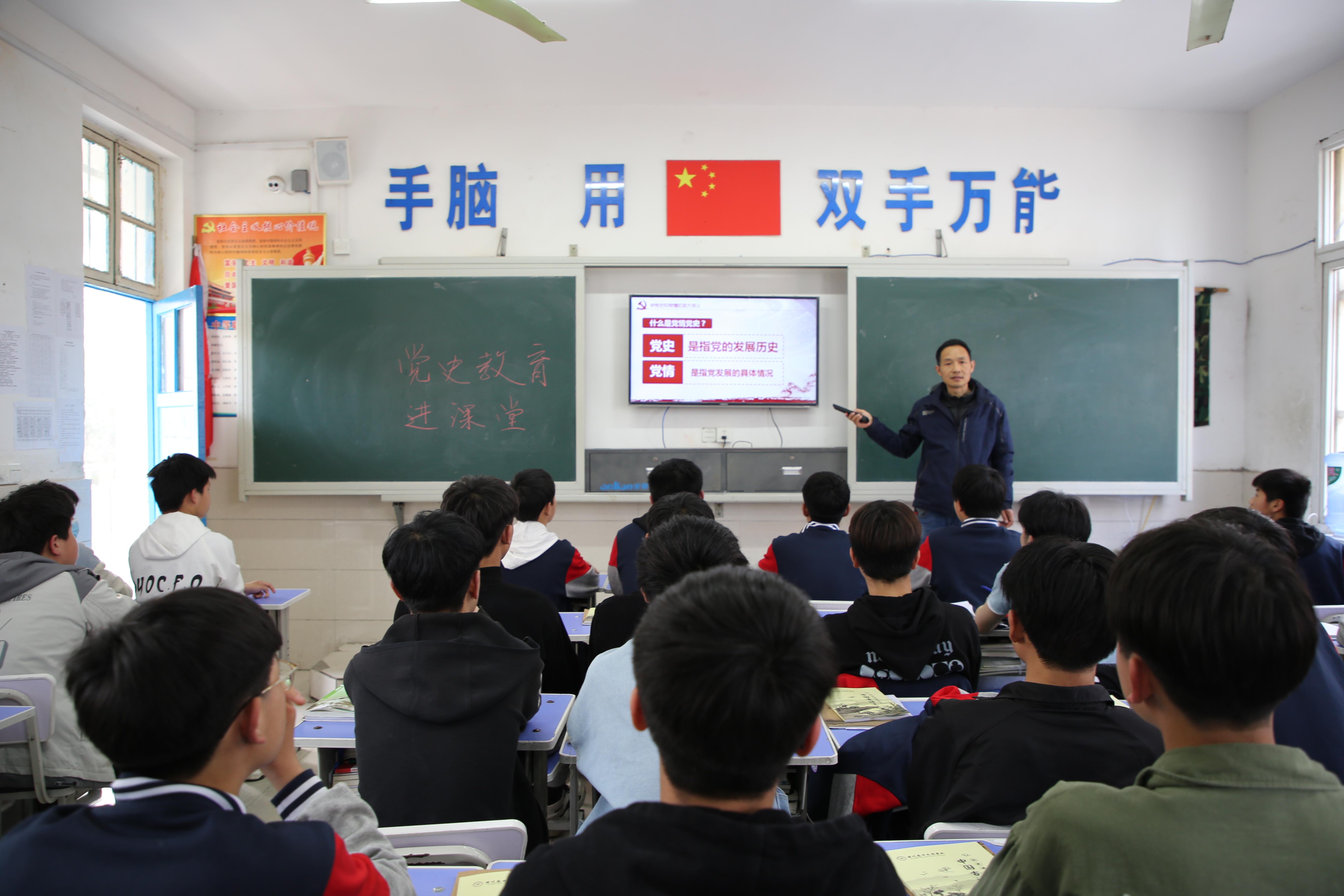 党史教育进课堂06.jpg