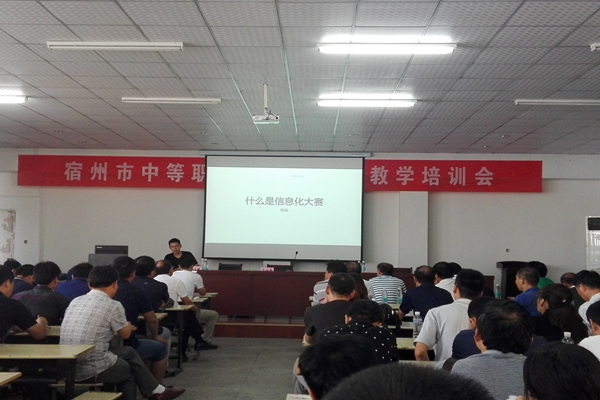 全市信息化教学培训一.jpg