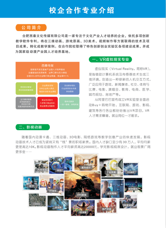 招生简章13.png