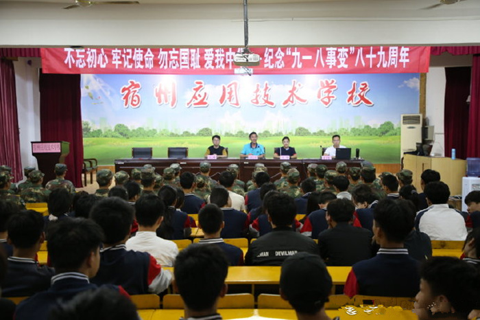 团委举行纪念“九一八事变”八十九周年主题教育活动.jpg