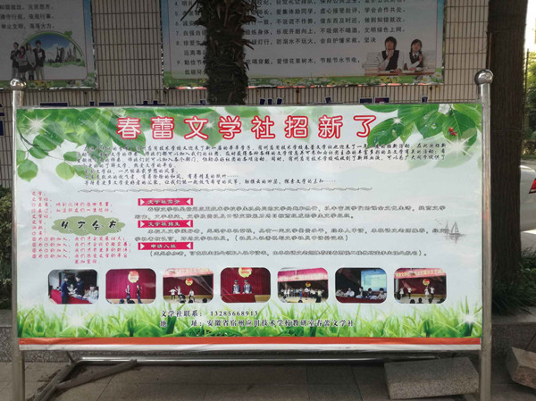适逢九月开学季 社团招贤纳新忙（双网）.jpg