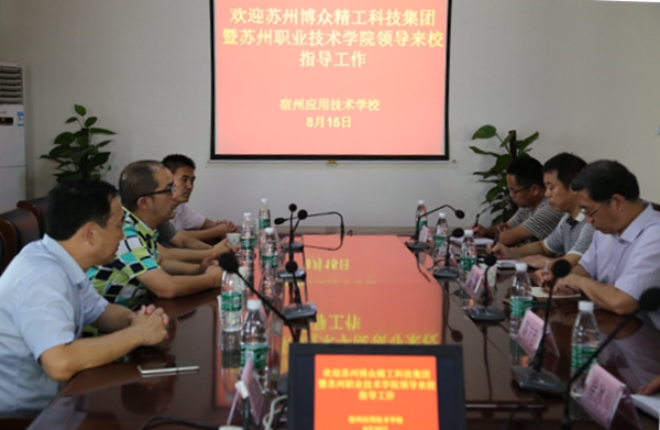 博众公司前来考察.jpg