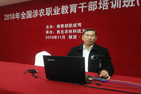 赵校长在涉农会议上.jpg