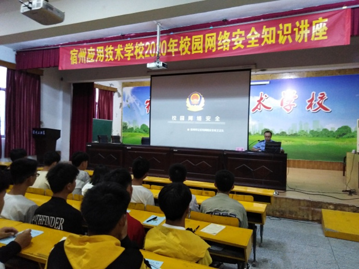 我校邀请干警举行网络安全知识进校园活动.jpg