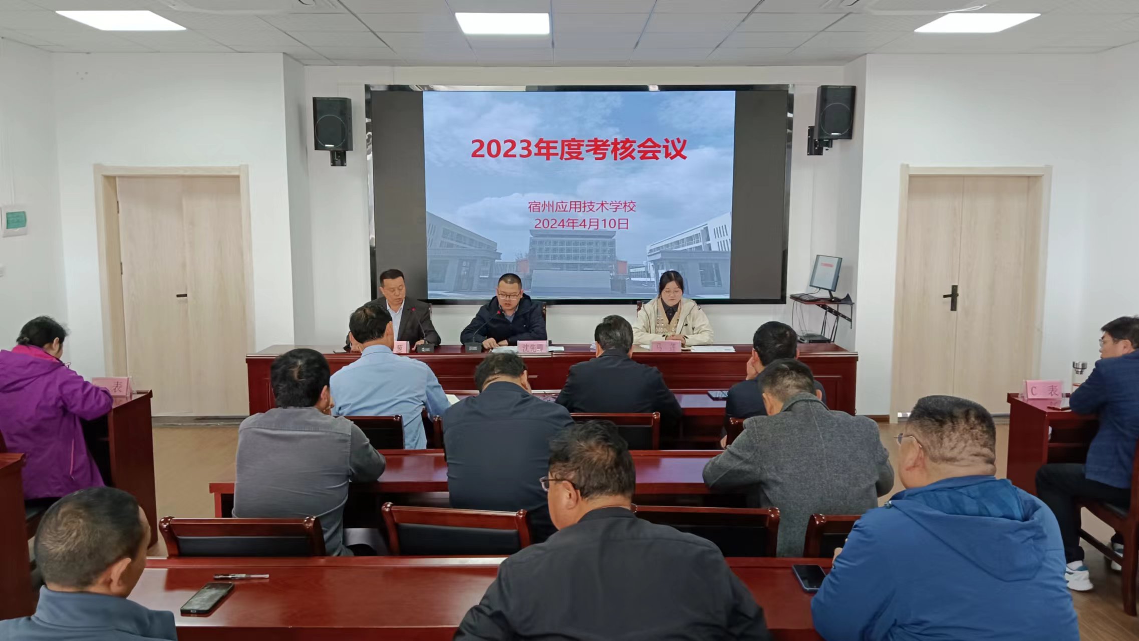 2023年度考核.jpg