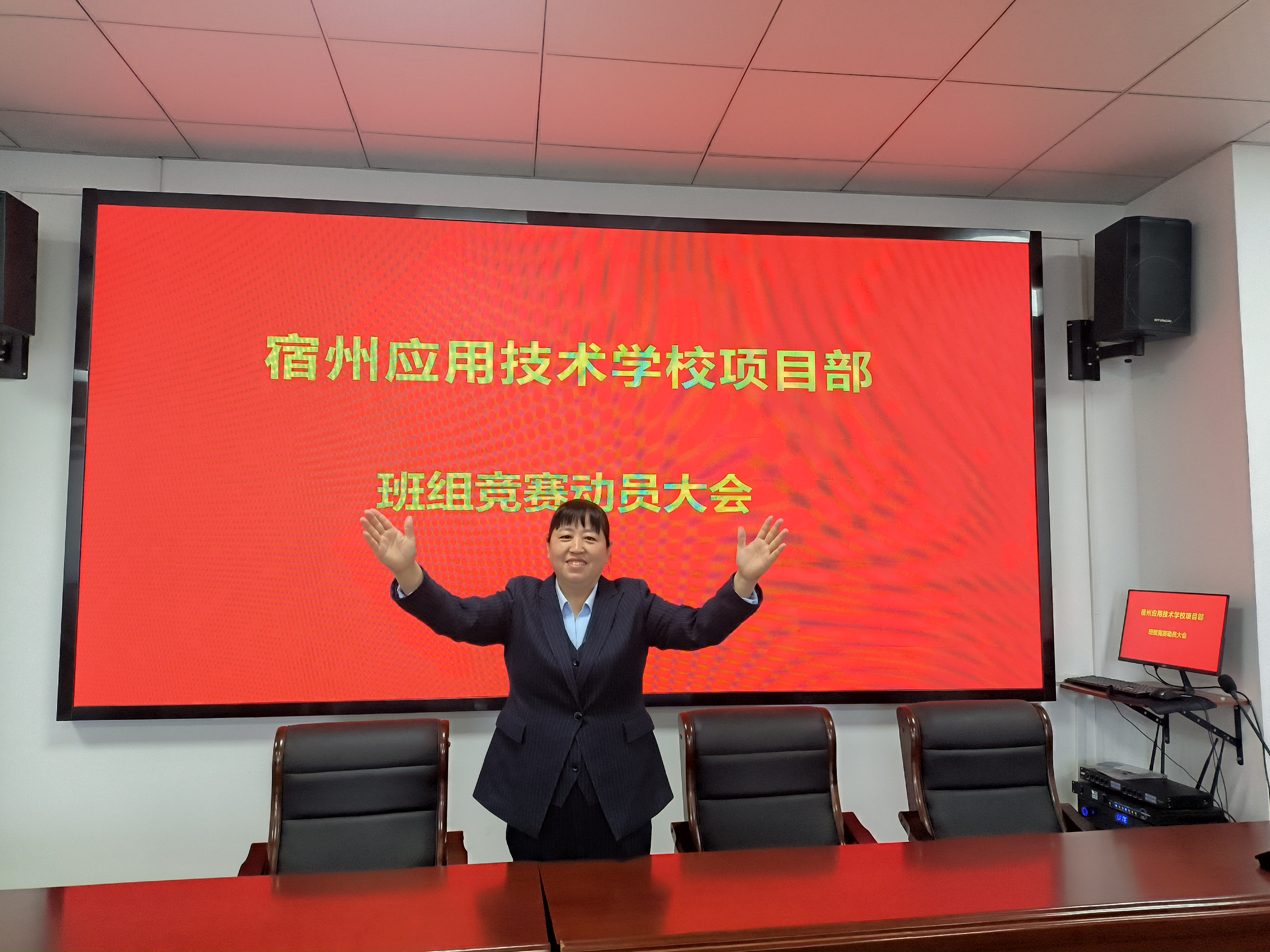 物业竞赛动员01.jpg 物业竞赛动员01.jpg