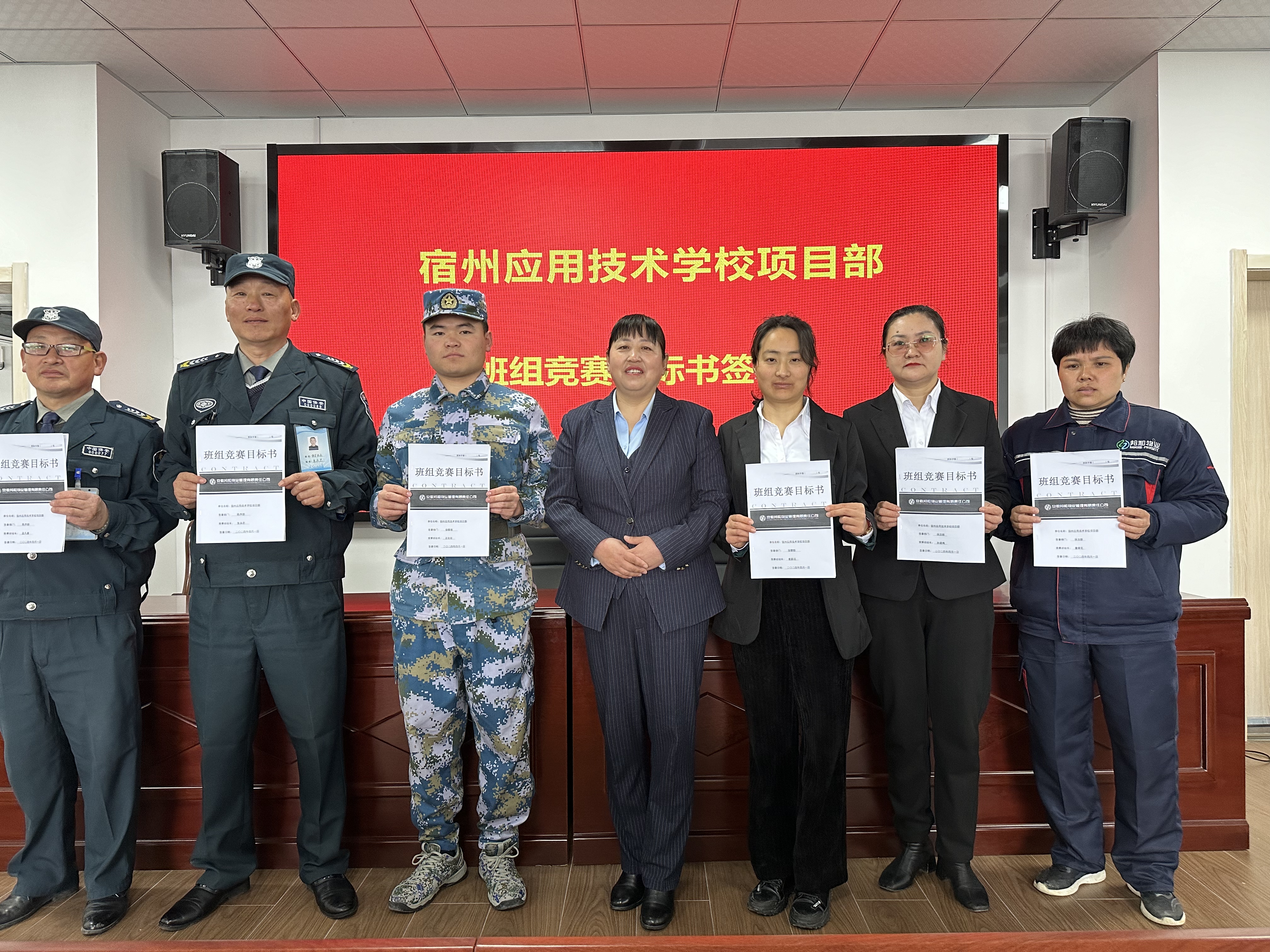 物业竞赛动员03.jpg 物业竞赛动员03.jpg