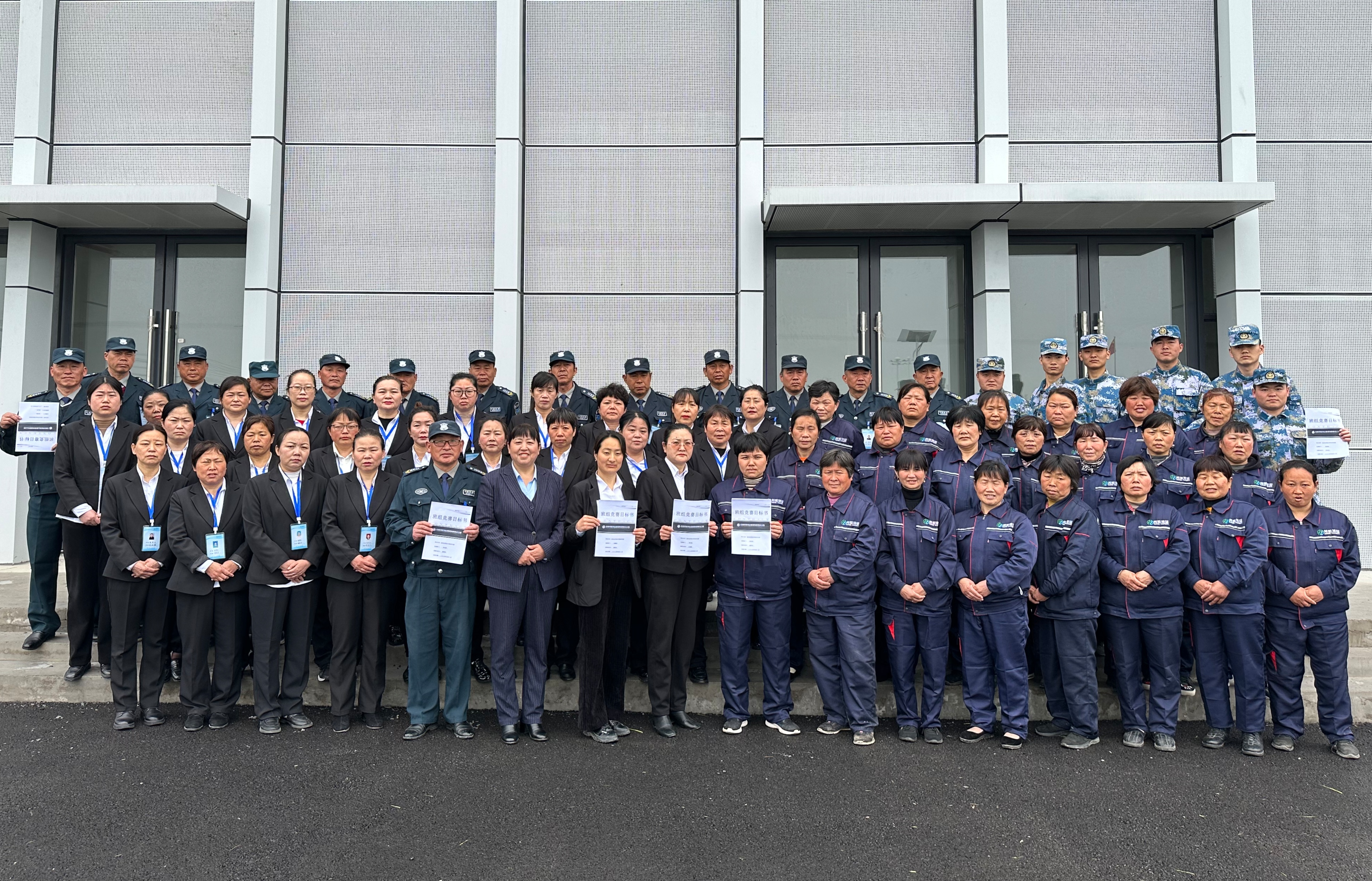 物业竞赛动员04.jpg 物业竞赛动员04.jpg