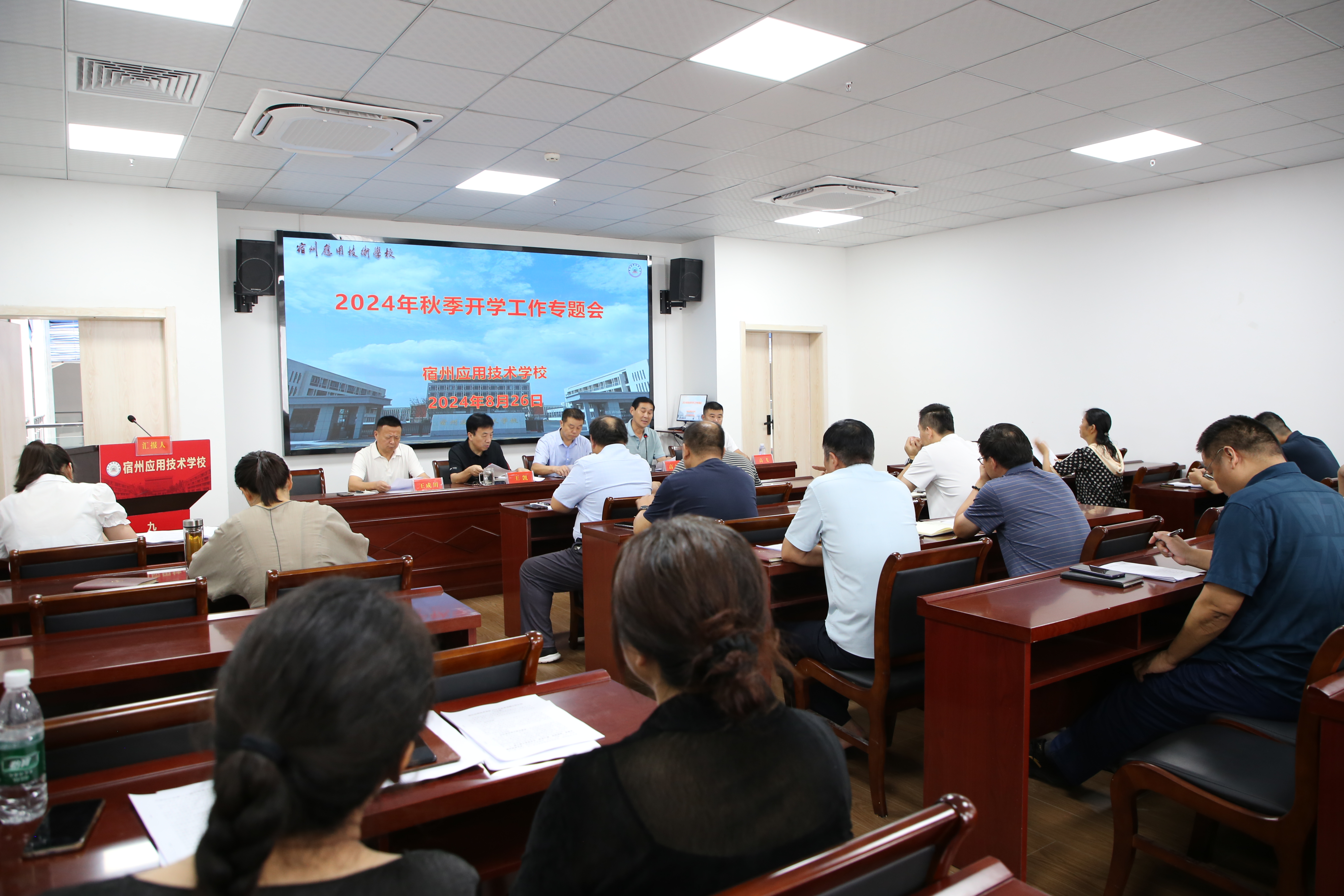 8.26新学期干部会议01.JPG