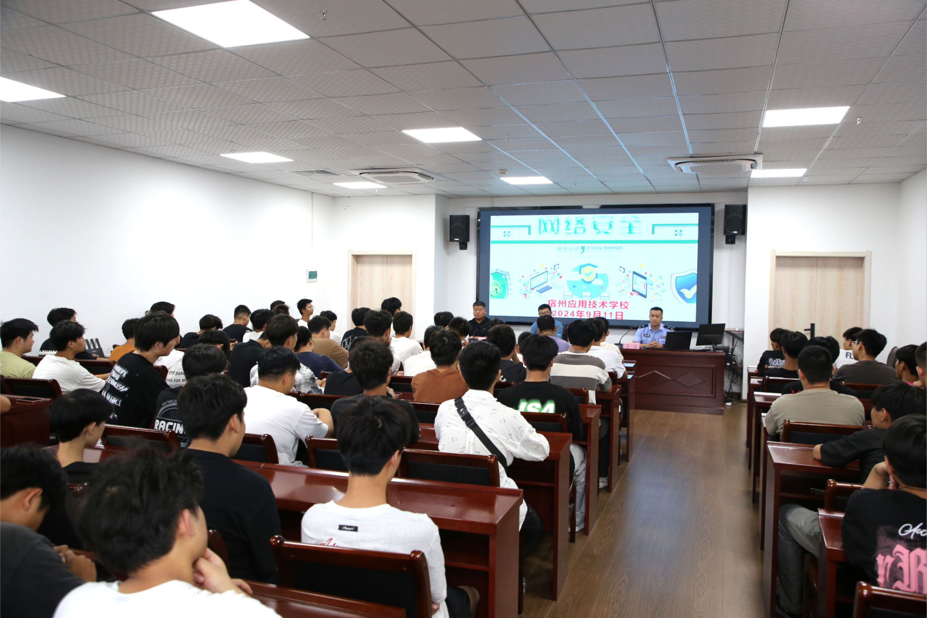 宿州应用技术学校举行网络安全知识专题讲座01.png