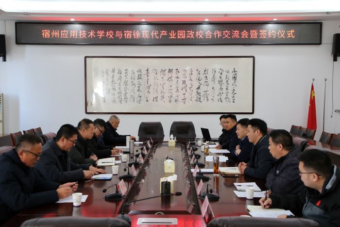 宿徐现代产业园签约01.JPG