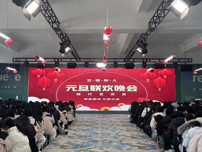 元旦联欢会1.jpg