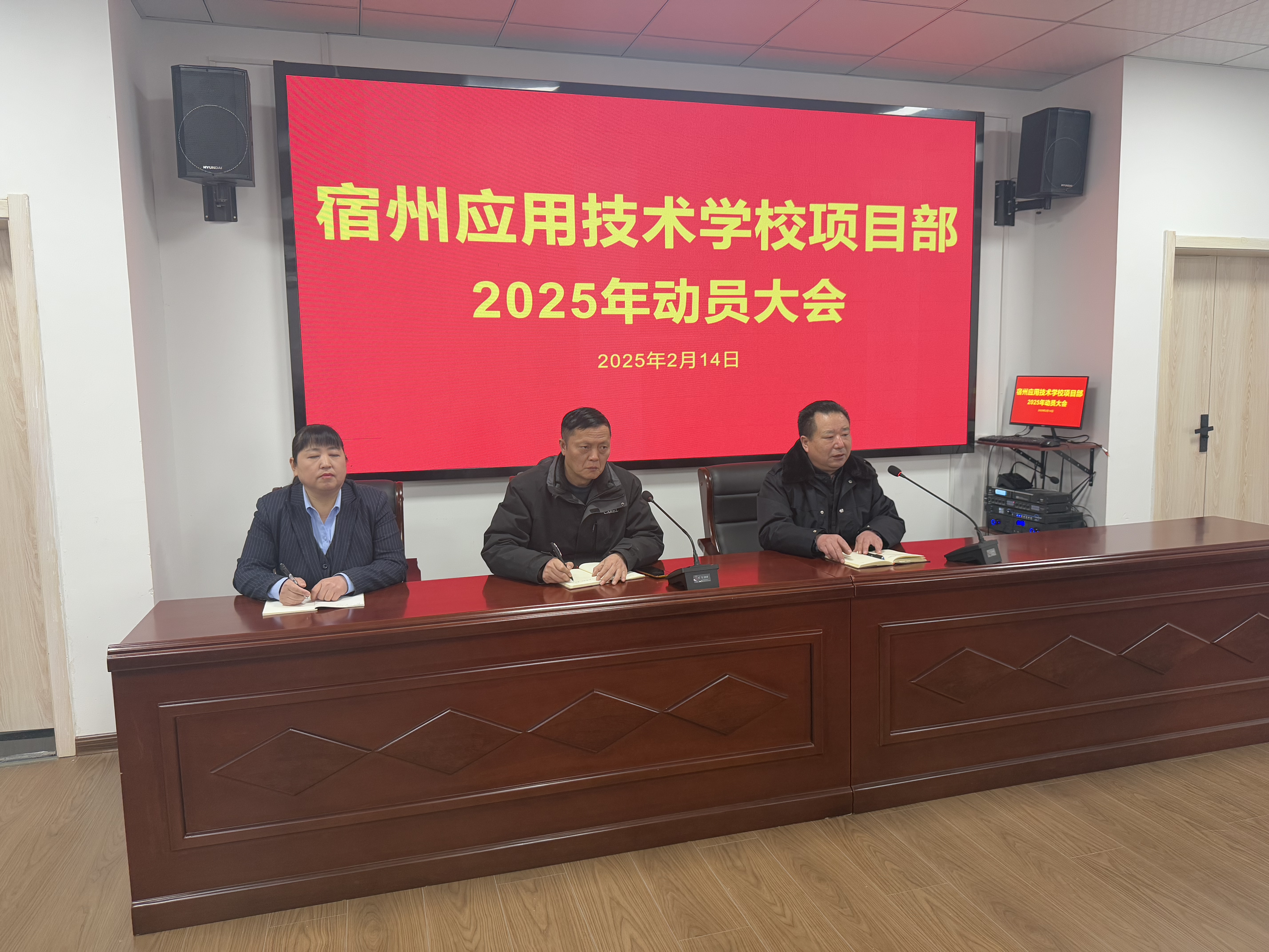 物业项目会议01.jpg