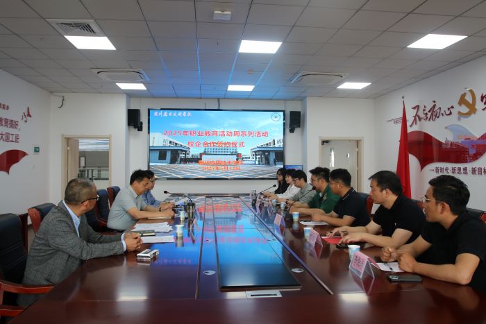 学校举行校企合作签约仪式01.JPG
