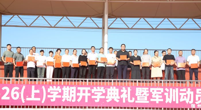 教师表彰.jpg